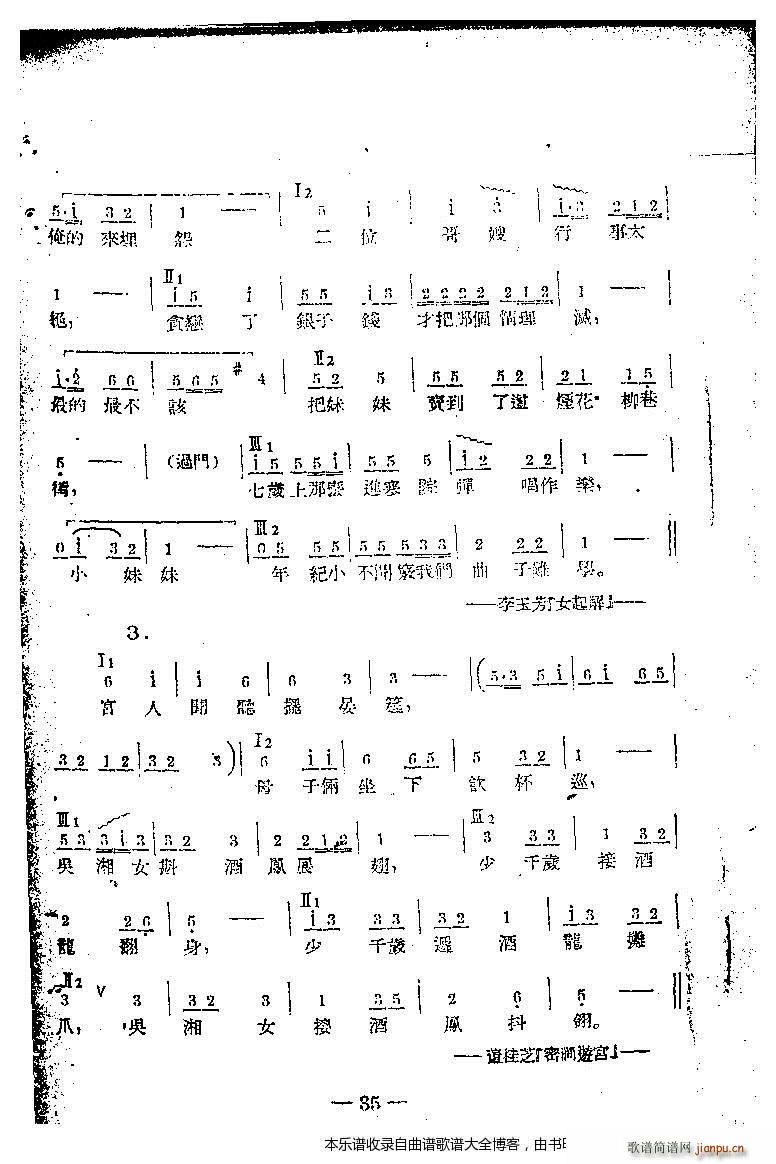 河南坠子音乐21 40(十字及以上)15