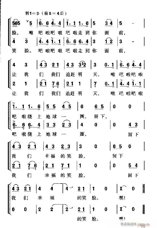 女孩时代(四字歌谱)5