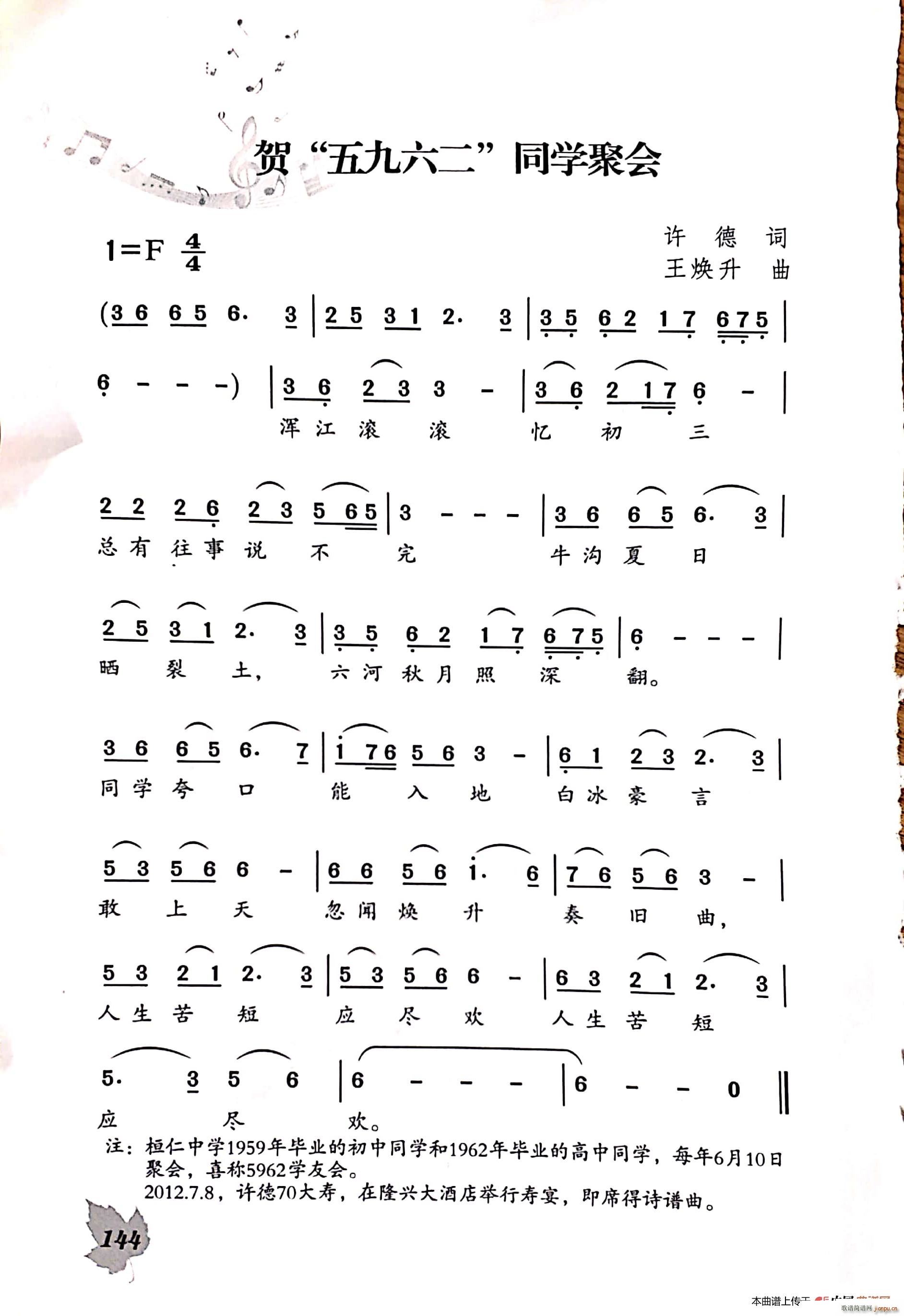 贺 五九六二 同学聚会(十字及以上)1