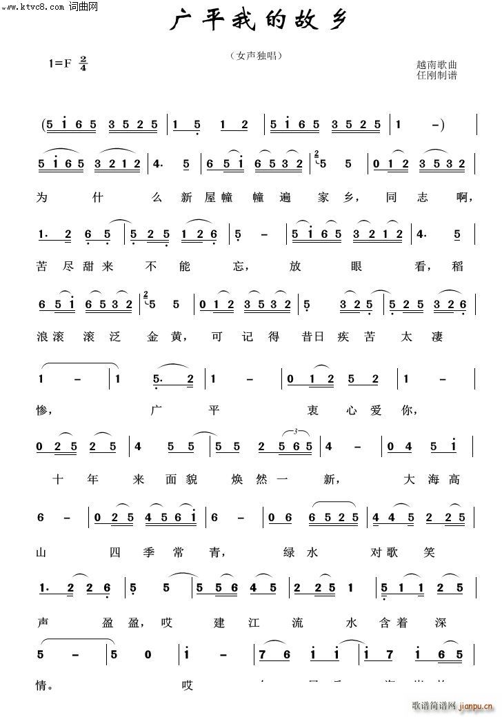 广平我的故乡 外国歌曲100首(十字及以上)1