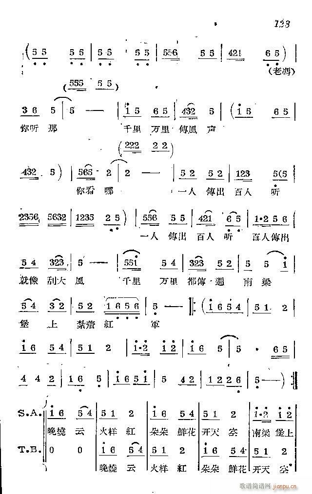 赤卫军八场歌剧_121-150(十字及以上)3