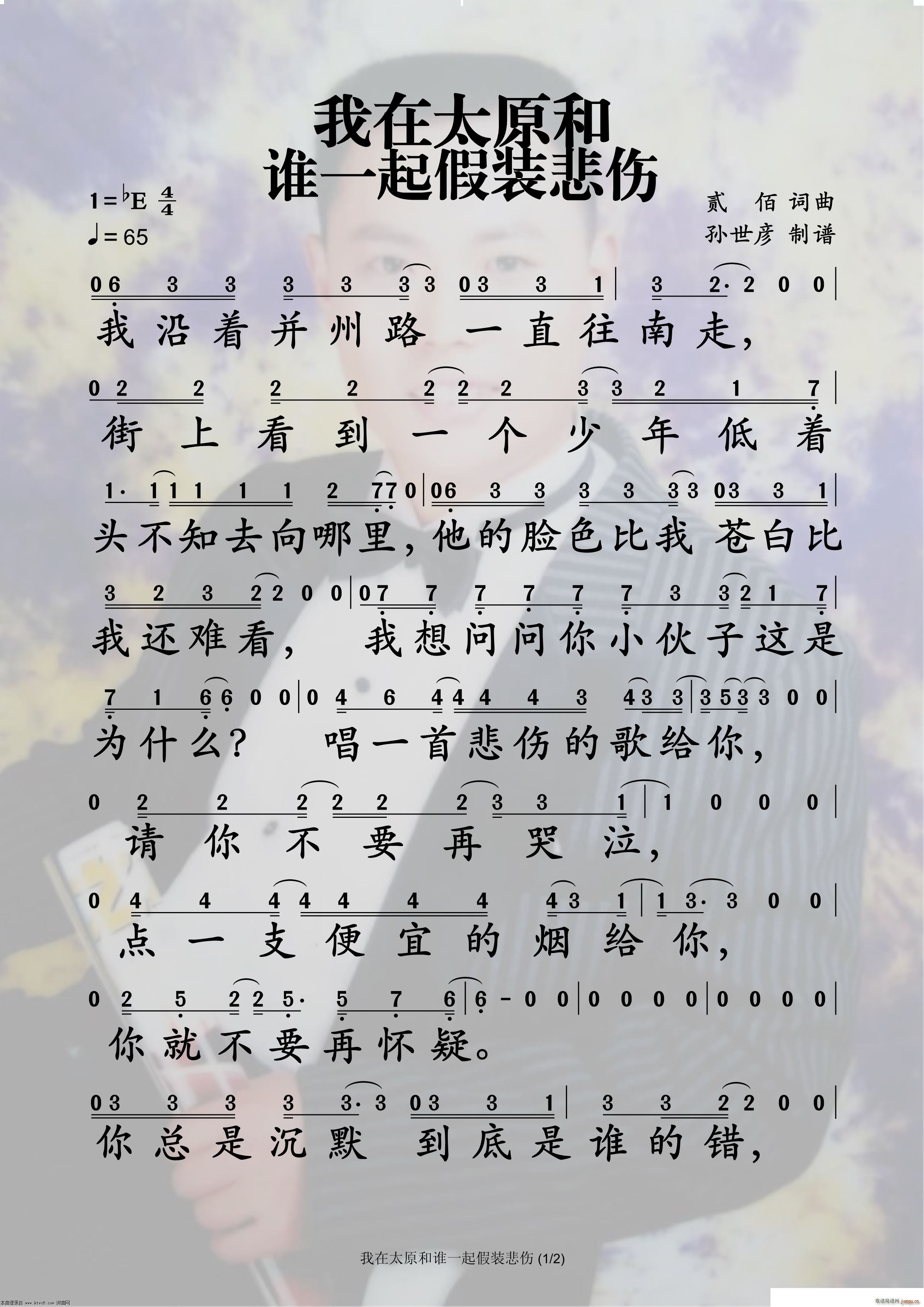 我在太原和谁一起假装悲伤(十字及以上)1