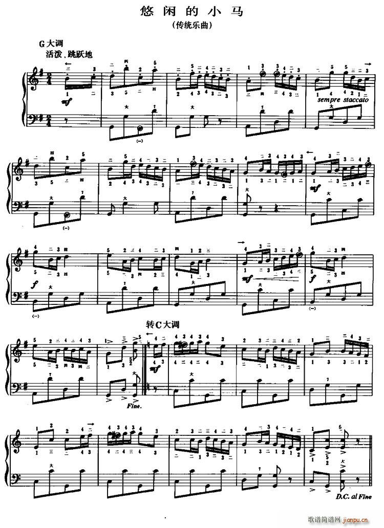 悠闲的小马(五字歌谱)1