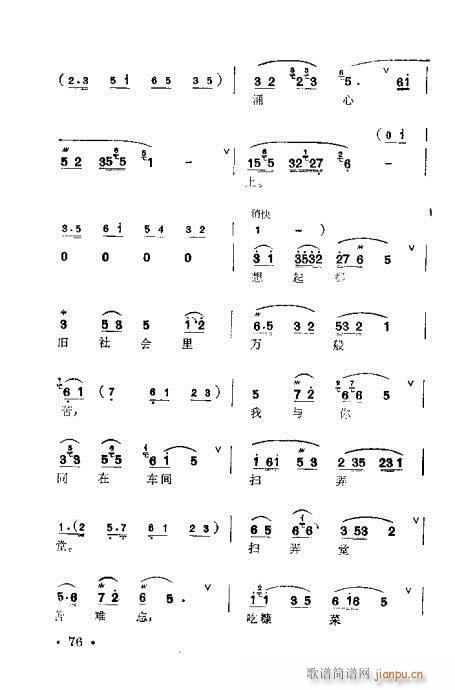 梅兰珍唱腔集61-80(十字及以上)16