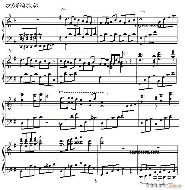 克莱德曼改编 演奏 我爱北京天安门 流行钢琴(钢琴谱)3