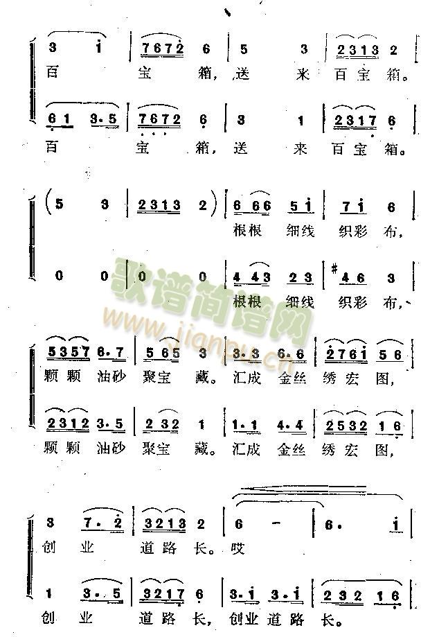 缝补之歌(四字歌谱)3