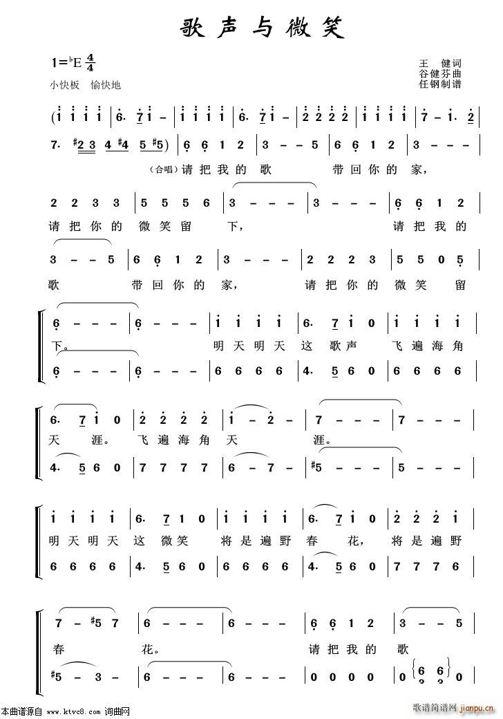 歌声与微笑 重唱歌曲100首(十字及以上)1