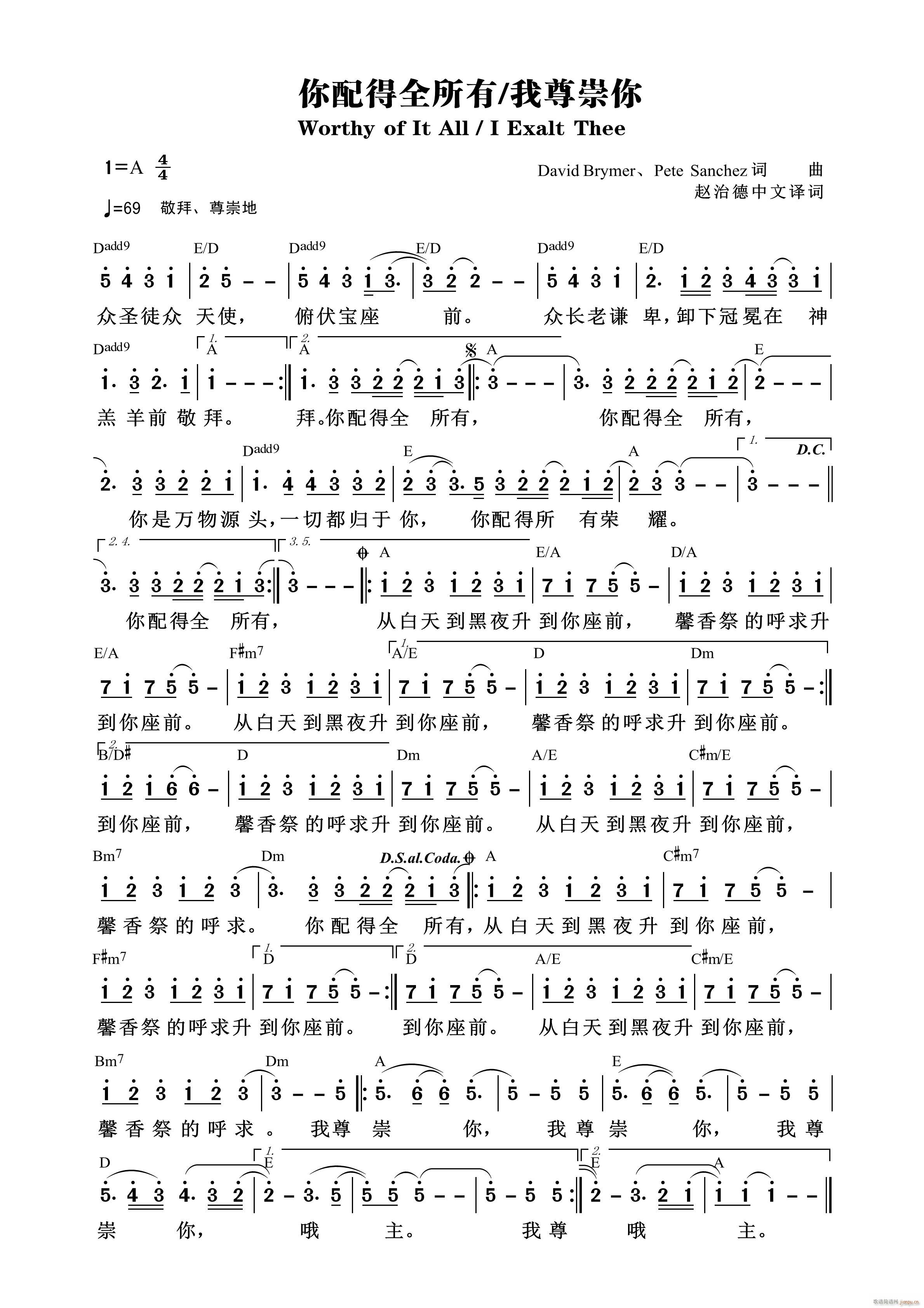 你配得全所有 我尊崇你(十字及以上)1