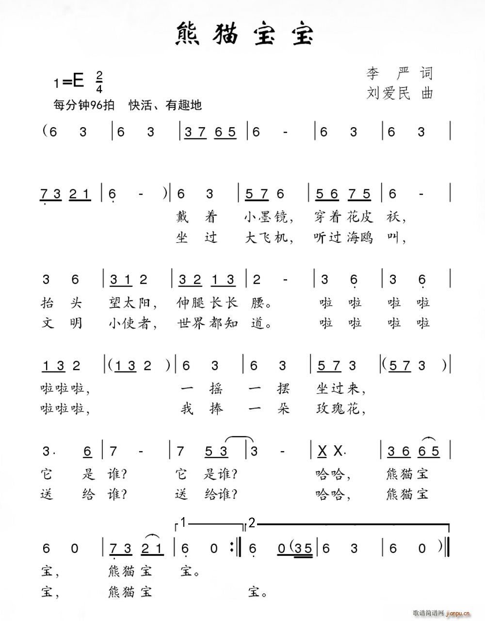 熊猫宝宝(四字歌谱)1