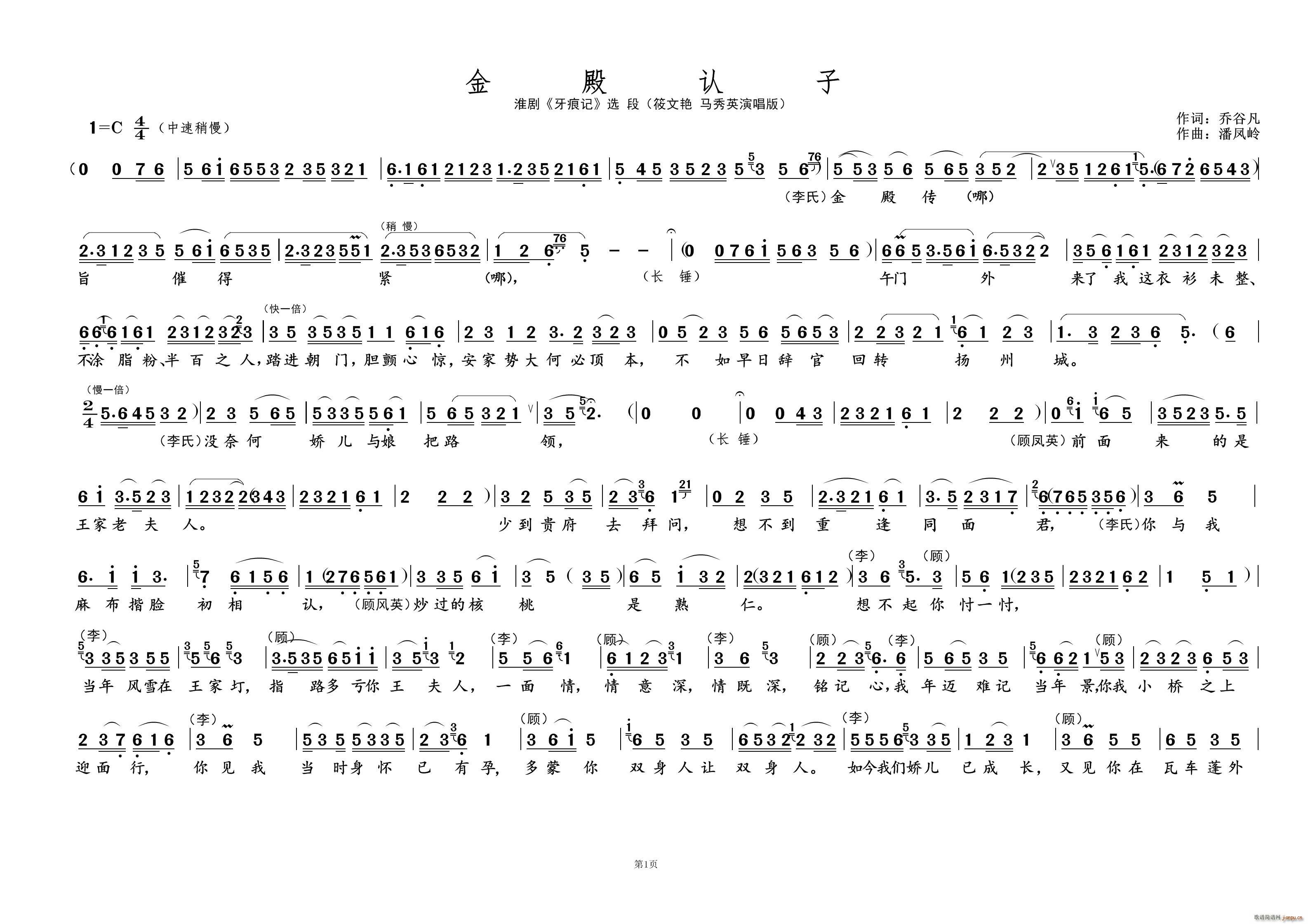 金殿认子① 名家名段 淮剧(十字及以上)1