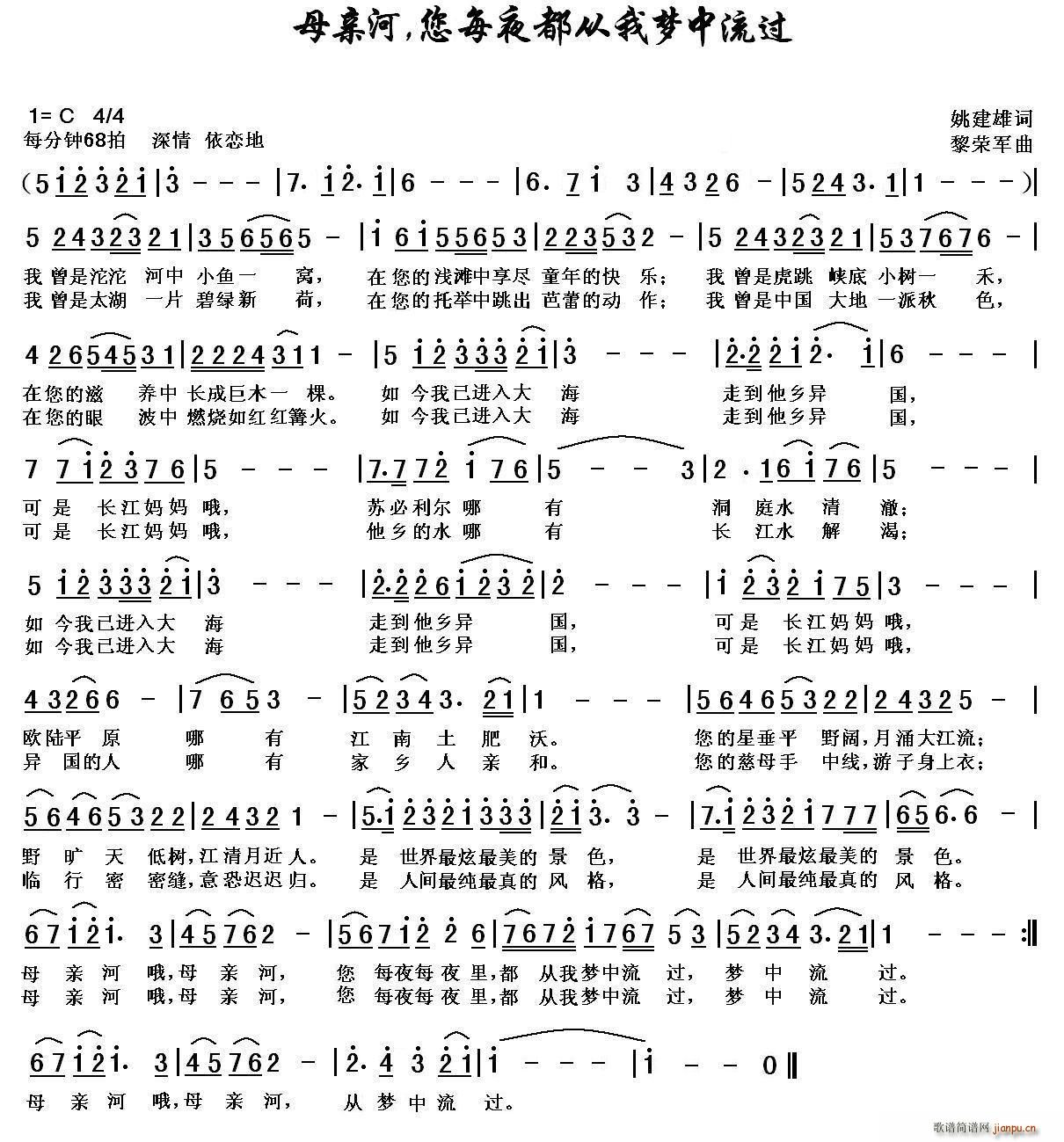 母亲河，您每夜都从我梦中流过去(十字及以上)1