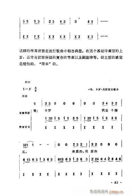 作曲技巧浅谈61-80(十字及以上)3