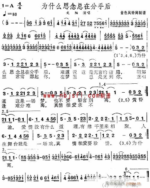 为什么思念总在分手后--文阳(十字及以上)1