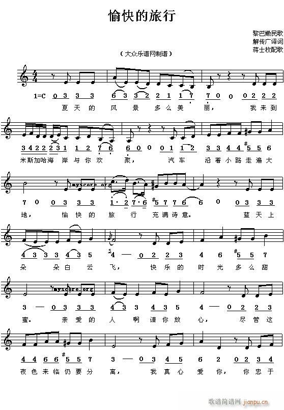 黎巴嫩 愉快的旅行 线(十字及以上)1