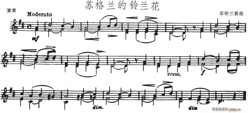 苏格兰的铃兰花(总谱)1