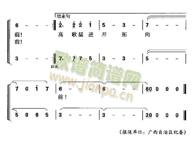 我们是党的纪检战士(其他)3