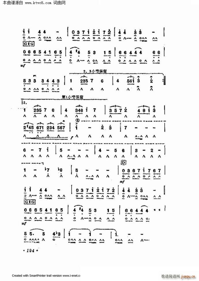 口琴演奏中外名曲60首 第三部分共三部分(口琴谱)65