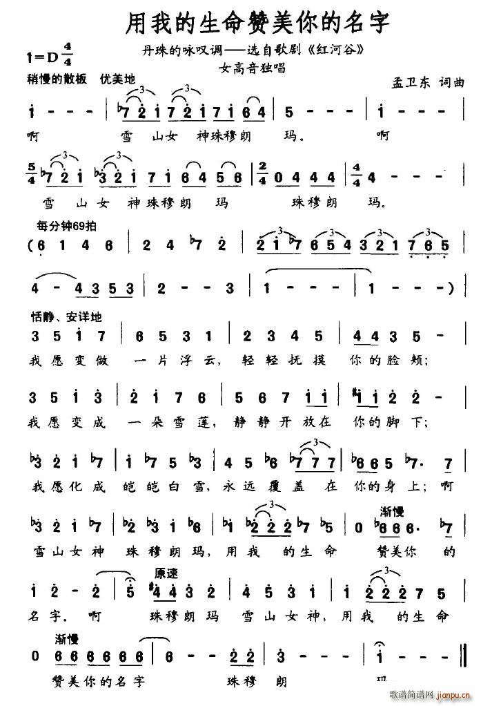 用我的生命赞美你的名字(十字及以上)1