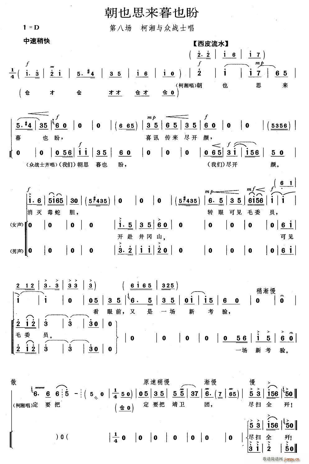 朝也思来暮也盼(七字歌谱)1