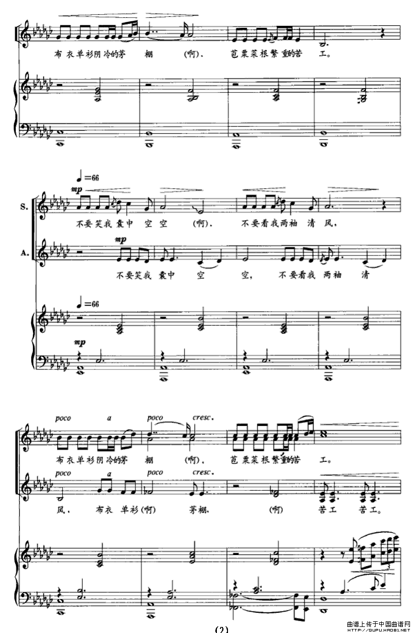 清贫P2(四字歌谱)1