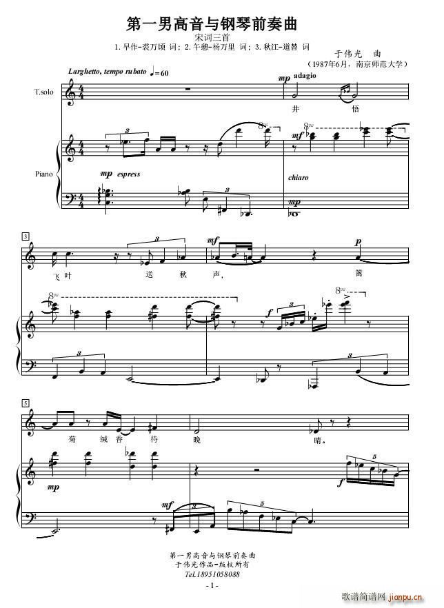 第一男高音与钢琴前奏曲(钢琴谱)1