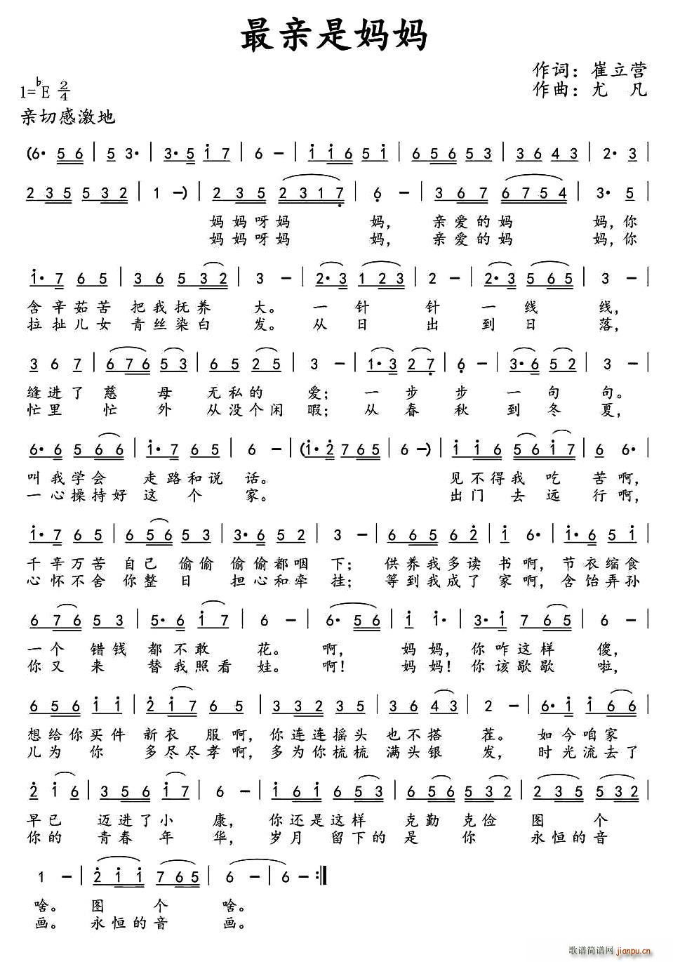 最亲是妈妈(五字歌谱)1