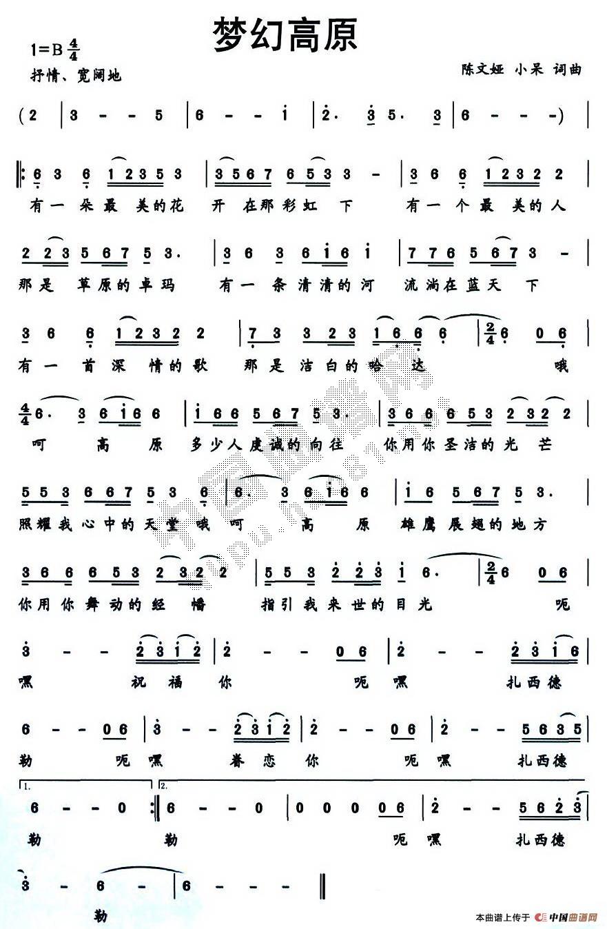 梦幻高原(四字歌谱)1