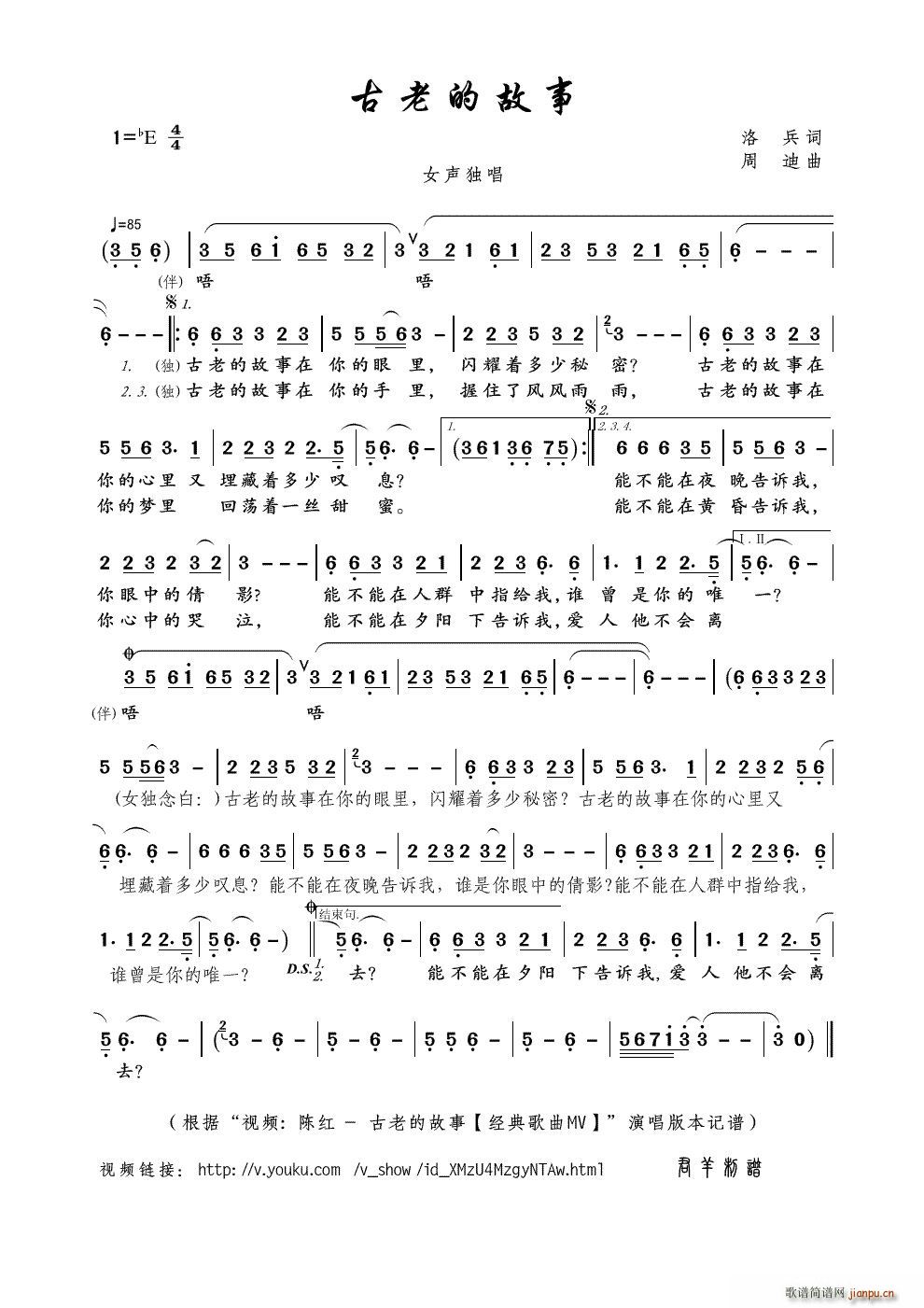 古老的故事 视频 陈红 古老的故事 经典歌曲MV 本(十字及以上)1