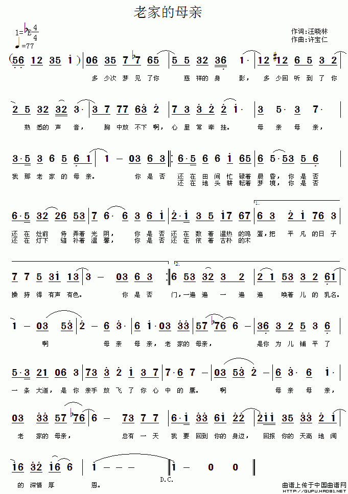 老家的母亲(五字歌谱)1