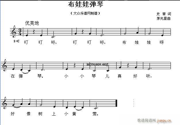 布娃娃弹琴 儿歌(八字歌谱)1