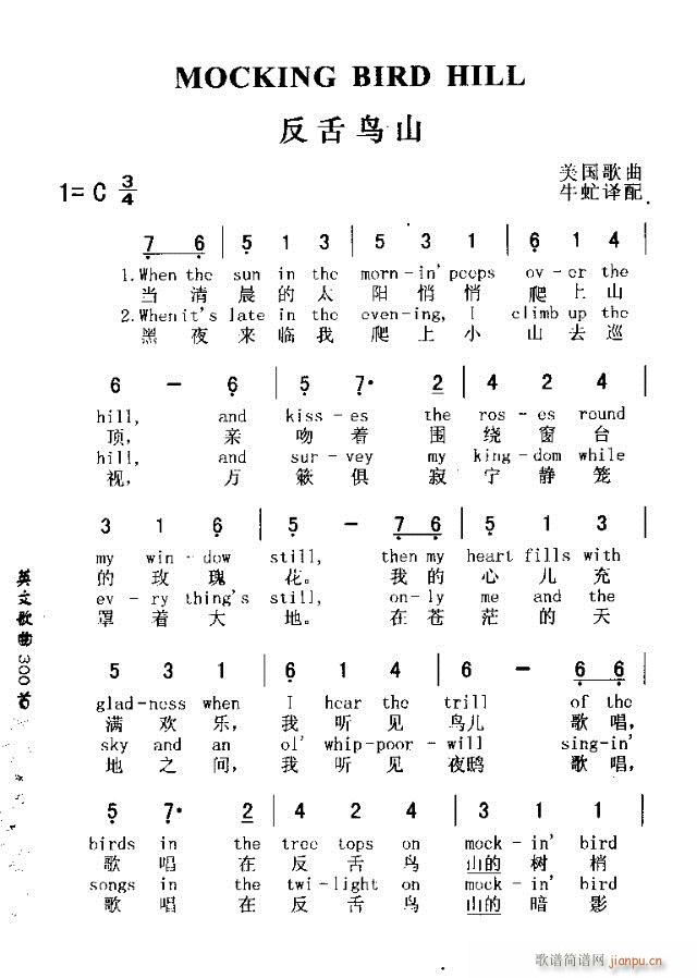 MOCKING BIRD HILL(十字及以上)1