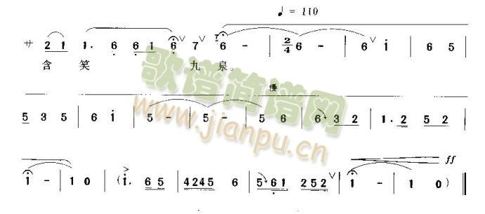 那时节大梅我含笑九泉(十字及以上)6