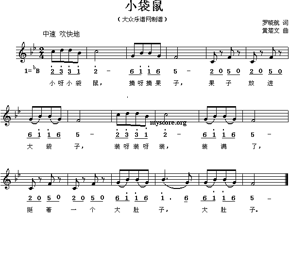 小袋鼠(三字歌谱)1