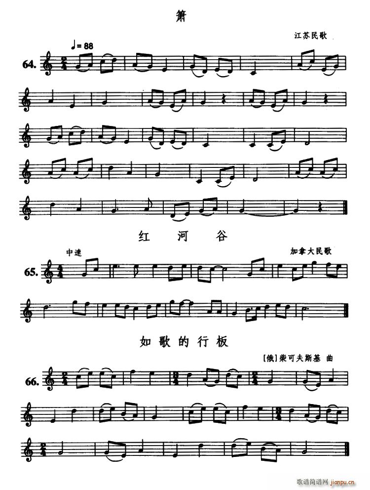 箫 红河谷 如歌的行板(笛箫谱)1