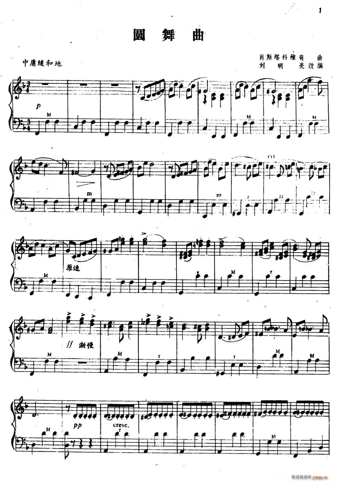 圆舞曲 肖斯塔科维奇作曲版(十字及以上)1