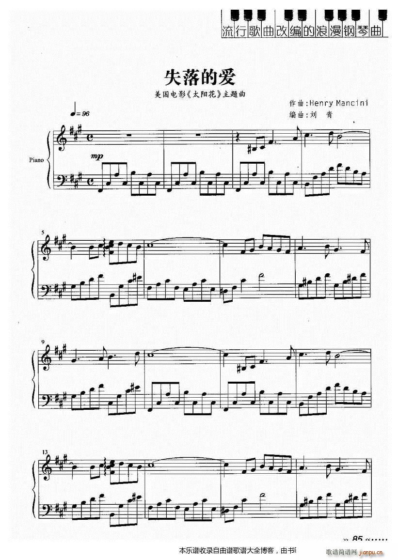 钢琴失落的爱(钢琴谱)1