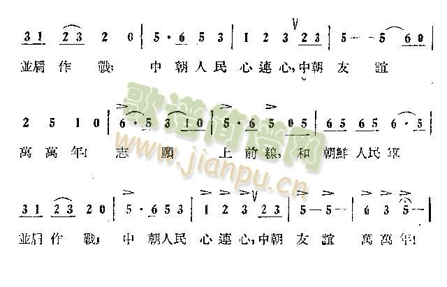抗美援朝进行曲(七字歌谱)3