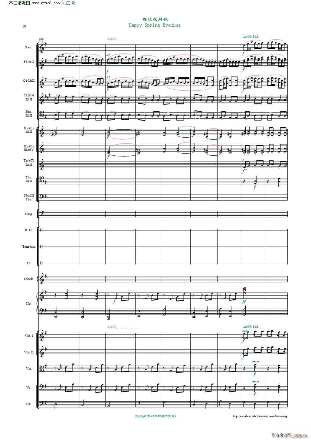 春江花月夜 管弦乐 李文平编曲(总谱)20