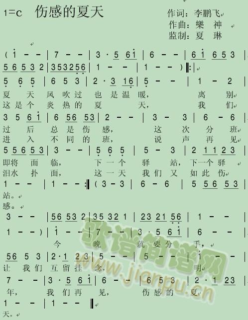 伤感的夏天(五字歌谱)1