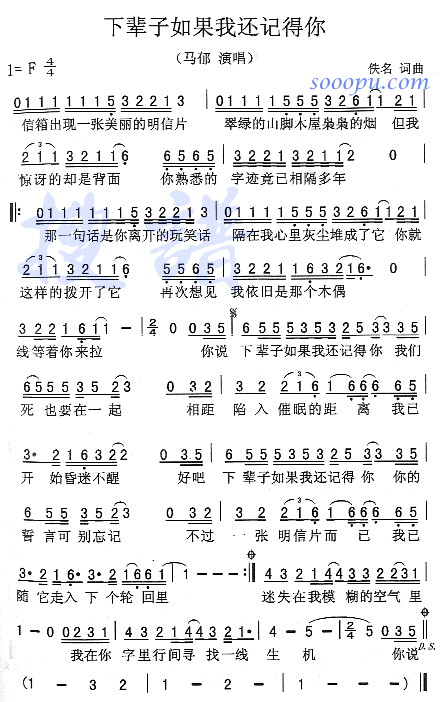 如果下辈子我还记得你(十字及以上)1