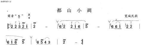 都山小调(笛萧谱)1
