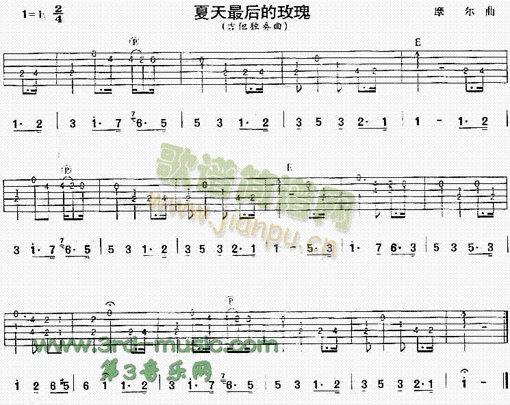 夏天最后的玫瑰(吉他谱)1