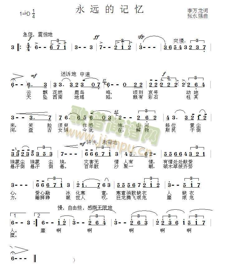 永远的记忆(五字歌谱)1