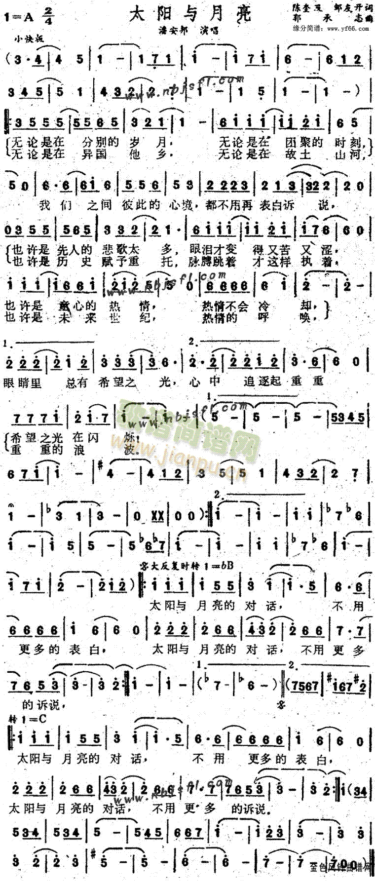 太阳与月亮(五字歌谱)1