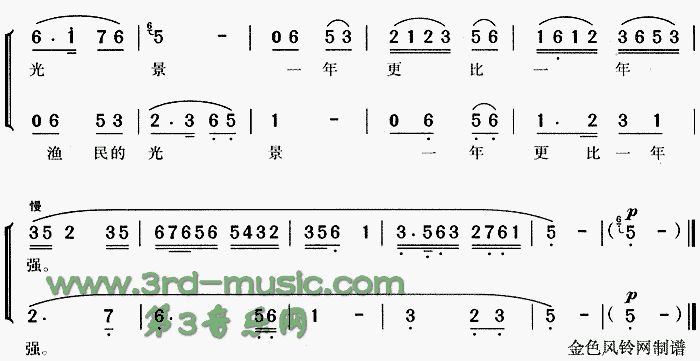 洪湖水浪打浪(六字歌谱)3