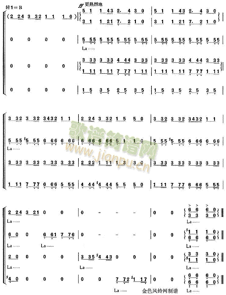 掀起你的盖头来(七字歌谱)5