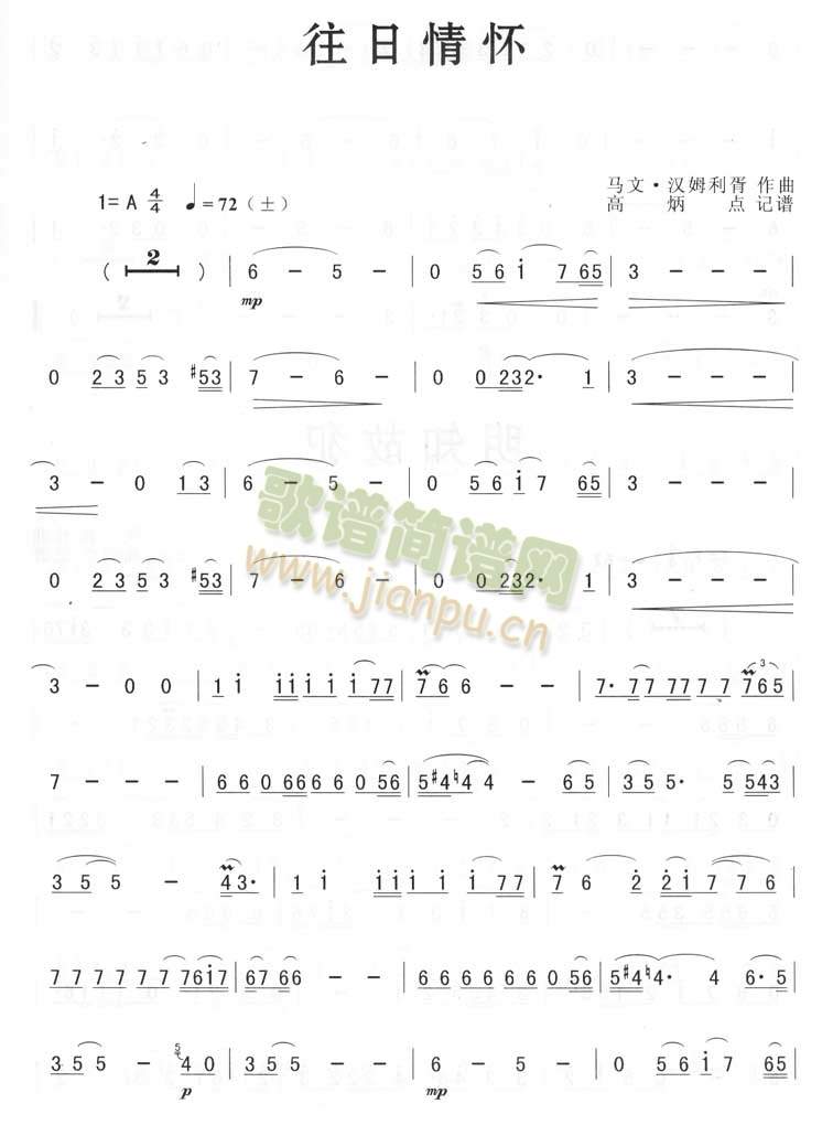 往日情怀(萨克斯谱)1