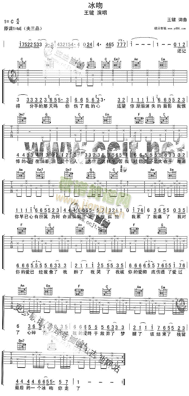 冰吻(二字歌谱)1