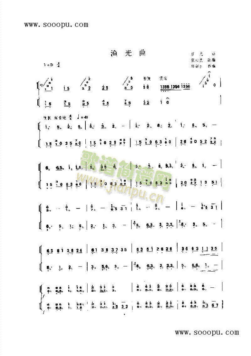 渔光曲民乐类扬琴(其他乐谱)1