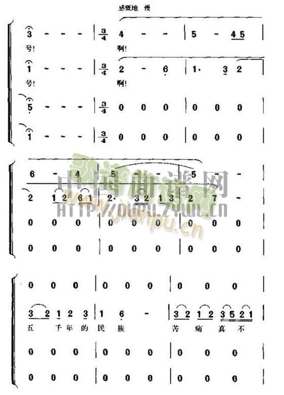 黄河大合唱(五字歌谱)3